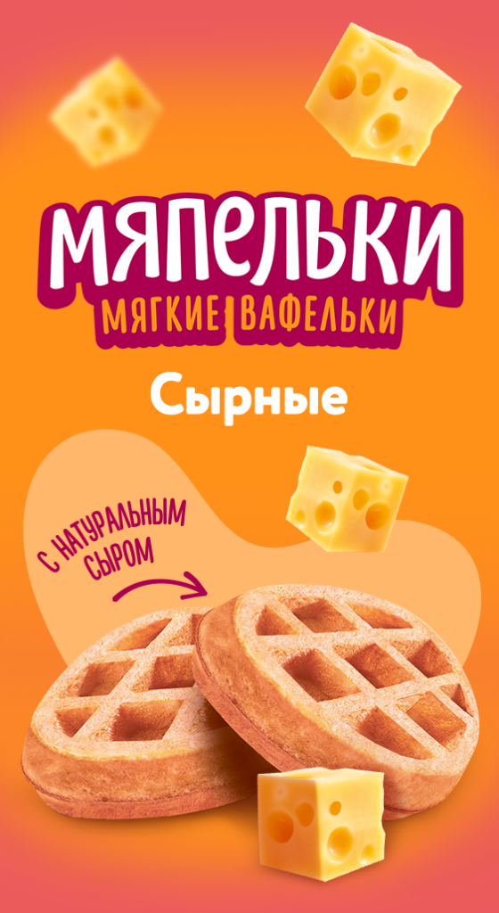 Заголовок сырные2.png